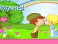 Öpücük Fairytale online oynamak için